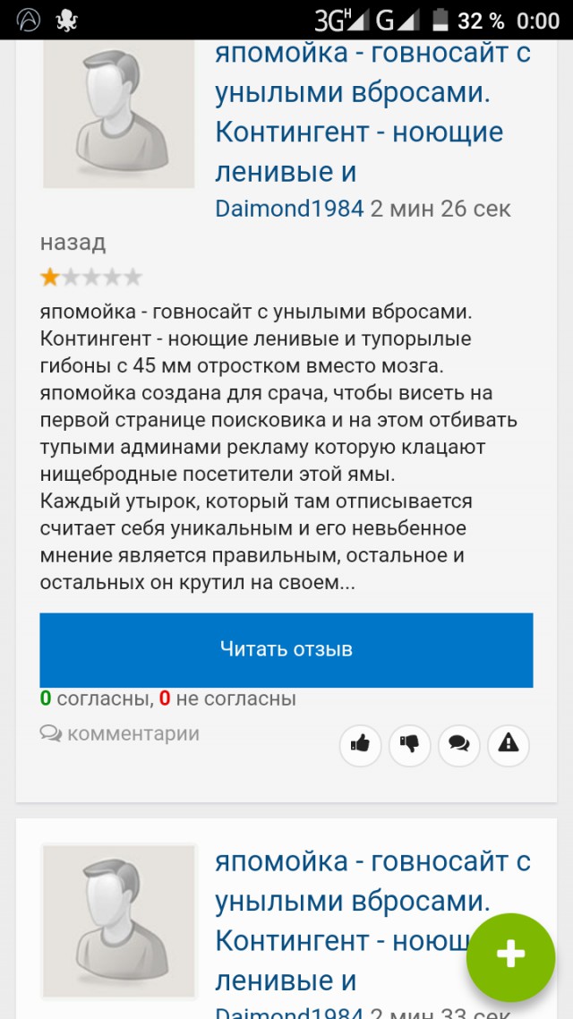 ЯплакалЪ