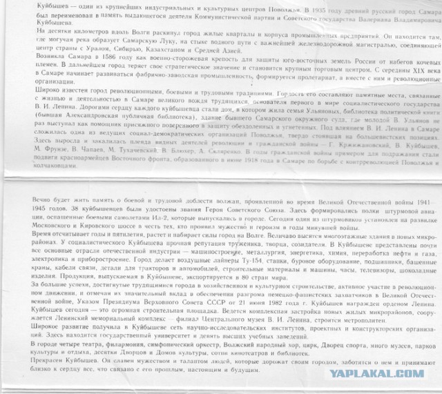Немного Самары