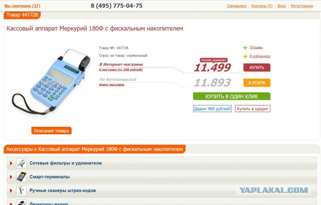 Малый бизнес: “Закроемся или уйдем в тень?”
