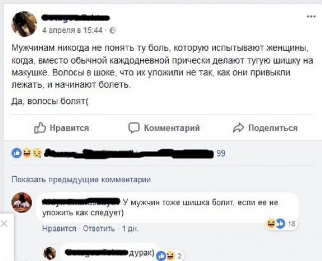 Смешные комментарии из социальных сетей 13.04.2018