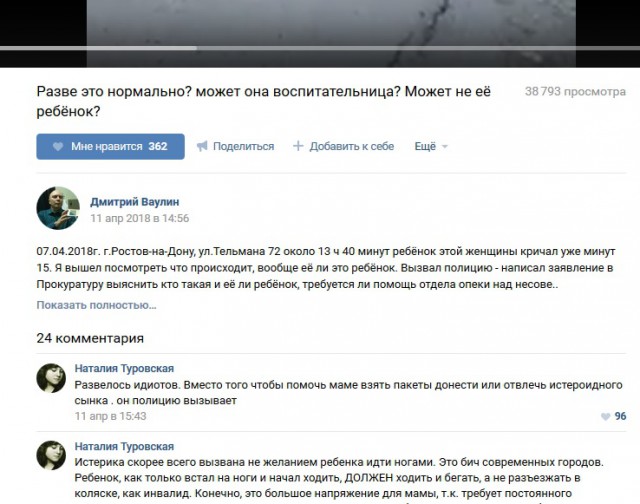 Новый герой в Ростове - Дмитрий Ваулин