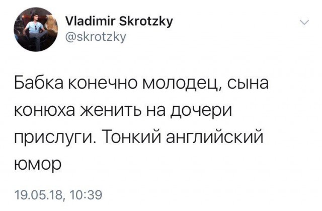 Одно фото с известной свадьбы. Для понимания всего