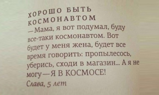 Умные мысли - 2