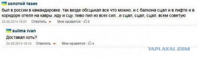 Пассажирка рейса Лондон-Варшава мочилась на пол