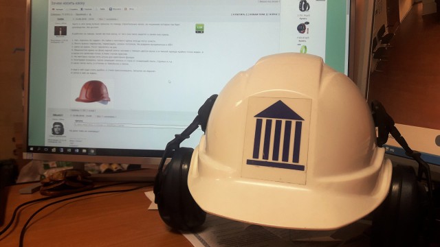 Зачем носить каску