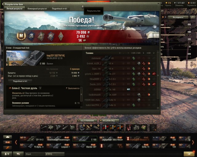 Wargaming 54