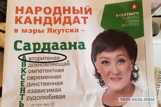 «Ко всем, кто пилит бюджет, она готовит ответ». Новый мэр Якутска стала мемом