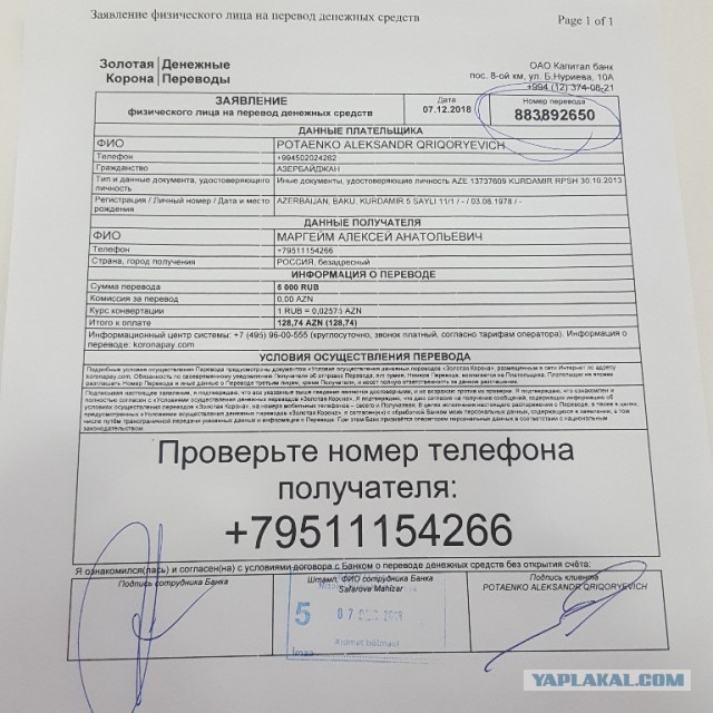 Зря грешите на челябинских мужиков