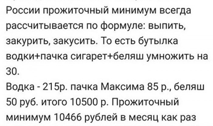 Анекдоты, соц-сети и картинки с надписями
