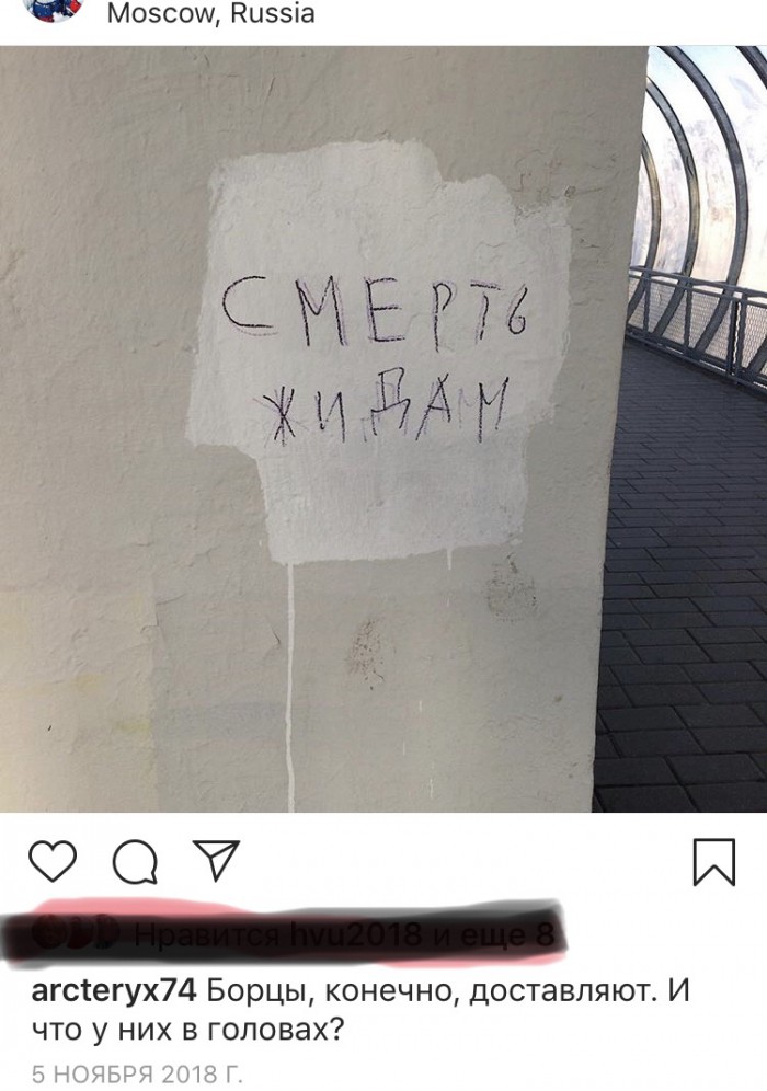 Жителя Новгородской области оштрафовали за пост «Путин — сказочный *******»