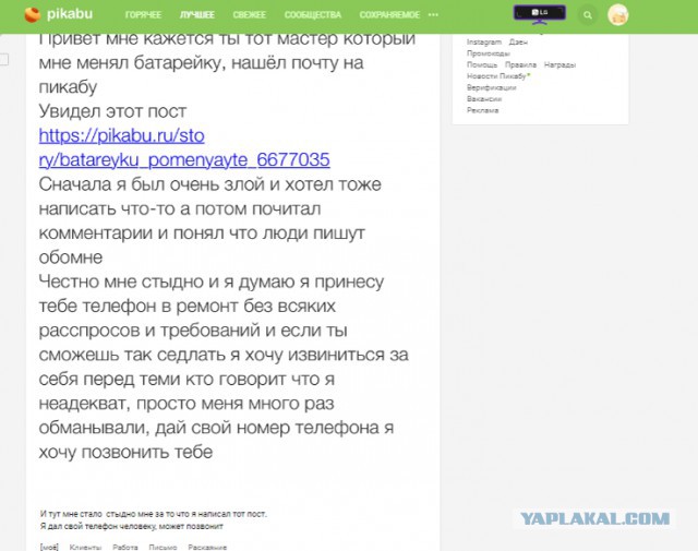 Батарейку поменяйте