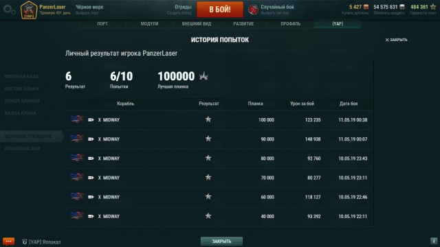 World of Warships - 7