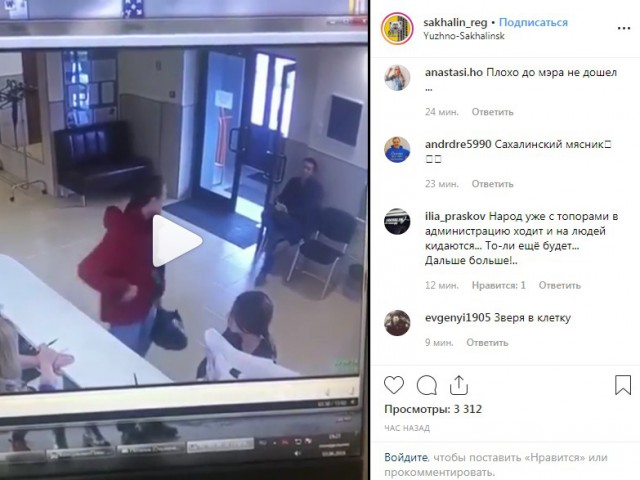 В здании администрации Южно-Сахалинска шизик напал на сотрудника с тесаком