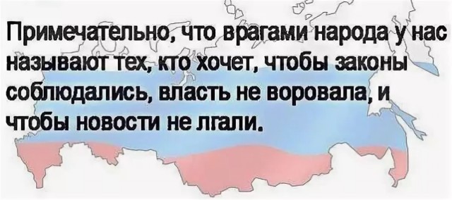 Население — враг народа: кто мешает начальству