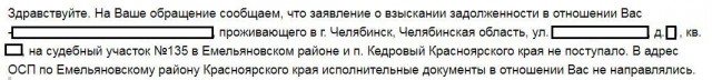 Незаконная кража денег судебными приставами Красноярского края