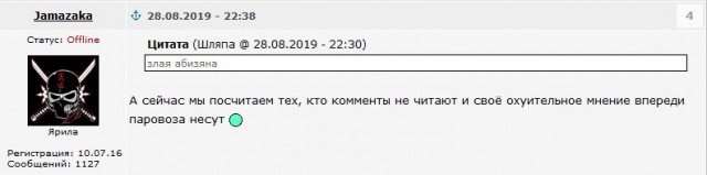Противостояние