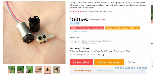Мехручка ВП-1