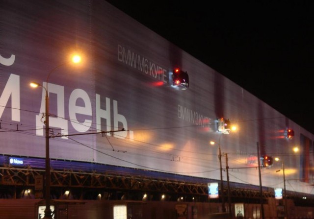 Новый арт-объект Bmw в центре Москвы