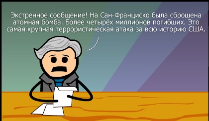 Фейковые новости