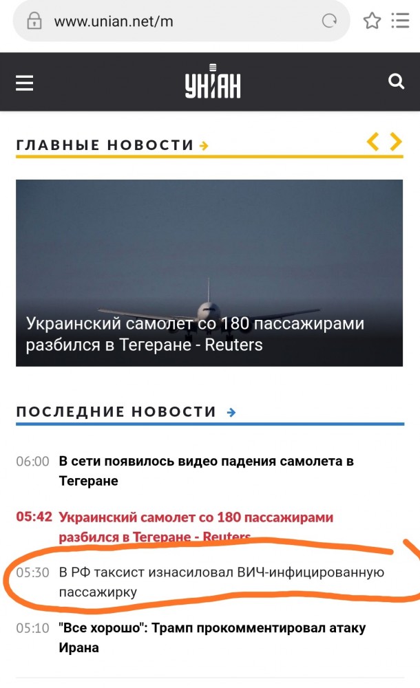 ⚡️Украинский лайнер со 180 пассажирами рухнул у тегеранского аэропорта