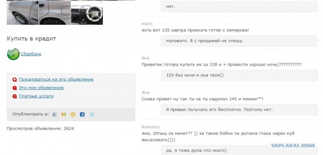 Мазда Демио за 145 тыр + миньетик