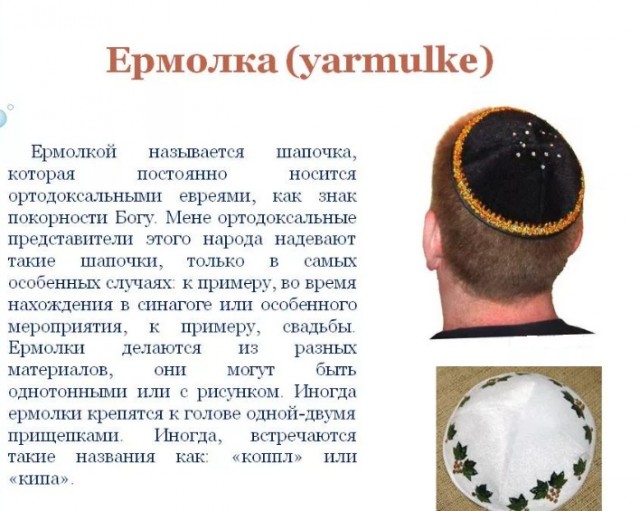 Детский православный журнал «Ермолка»