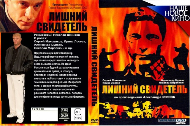 Фотожаба: Свидетель из Фрязино
