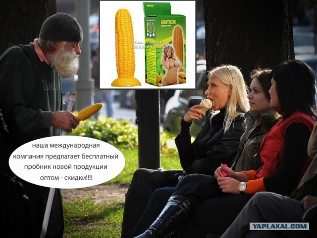 Фотожаба: Дамский угодник