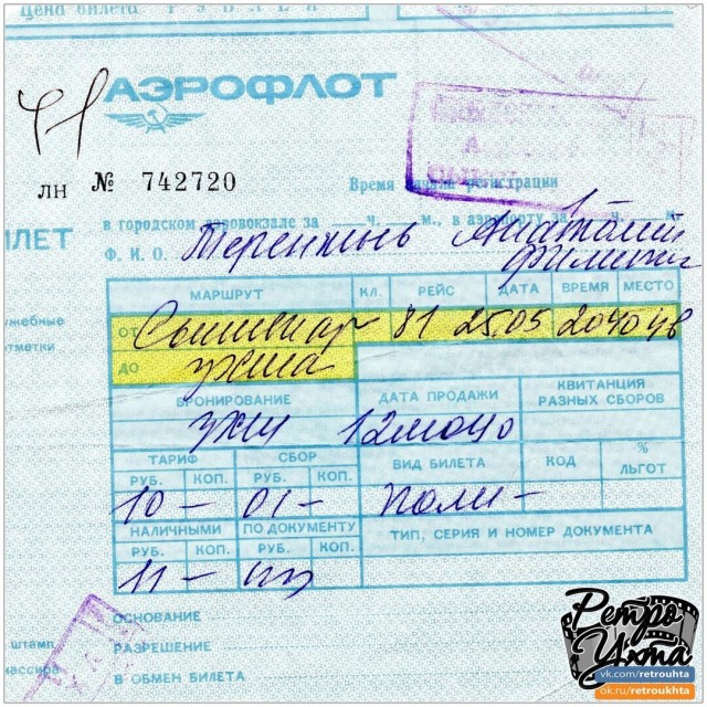 Немного авиации. Фото разных лет
