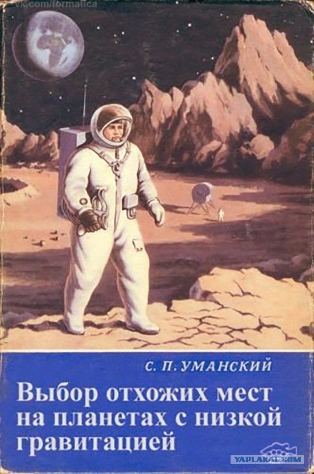 Прекрасное далеко