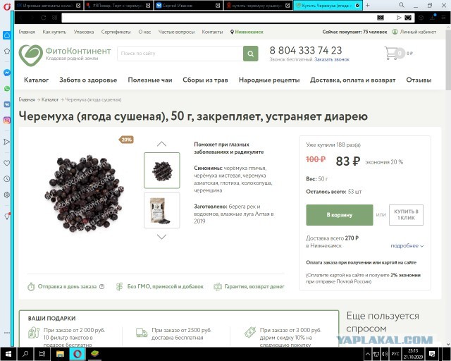 #ЯПовар. Торт с черемухой.