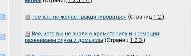 Тем кто не желает вакцинироваться