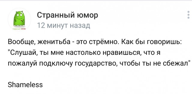 Вся суть ЗАГСа