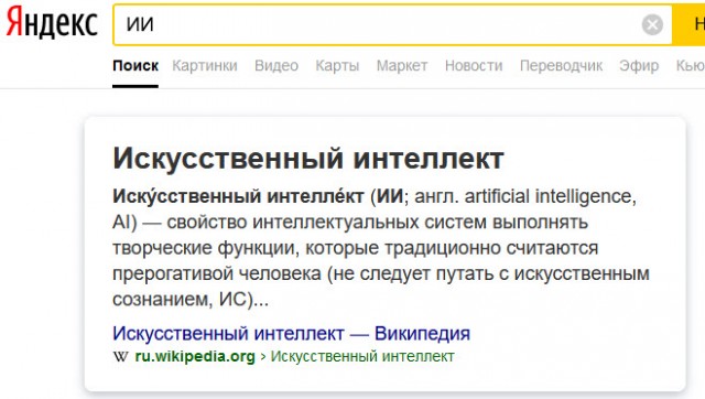 Коллекторы «Сбера» внедрили технологию распознавания эмоций должников