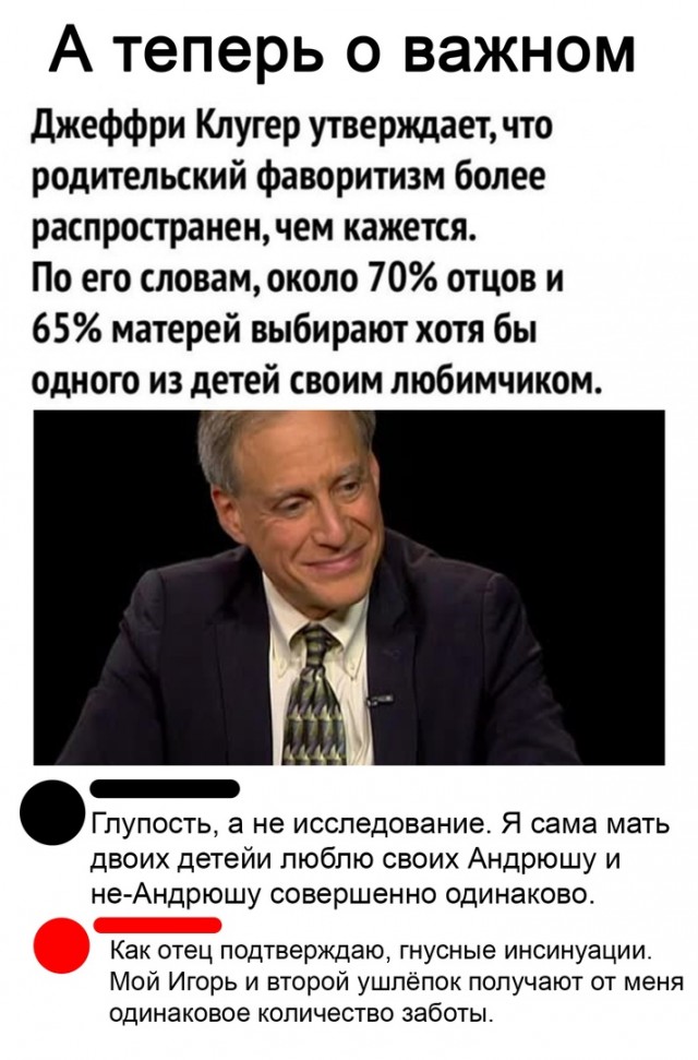 Так себе картинки 11.03.2021