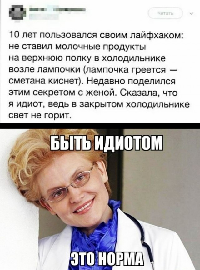 Баянисто-небаянистый юмор 9.04.21