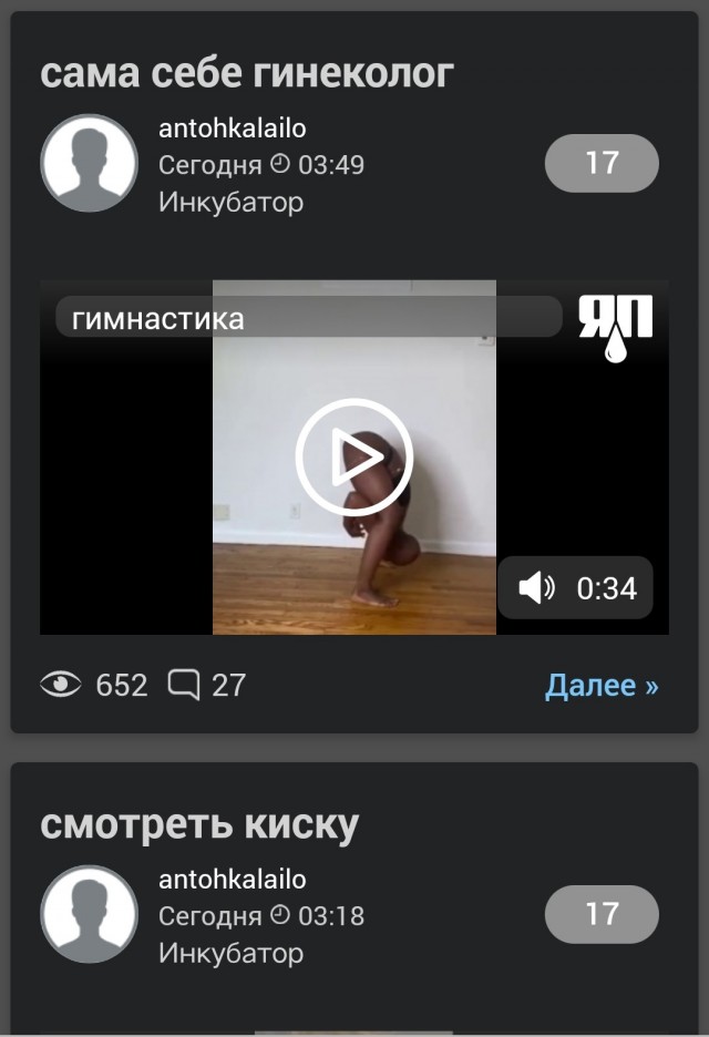 Сама себе гинеколог