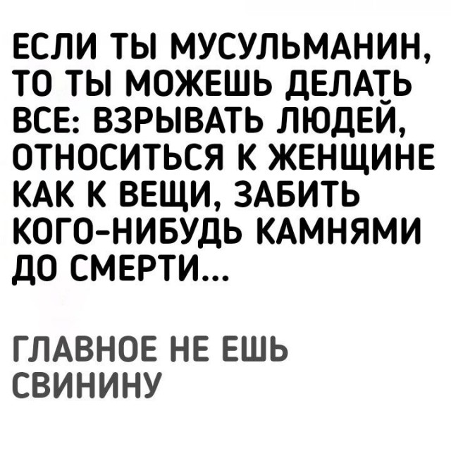 Аморальная деградация
