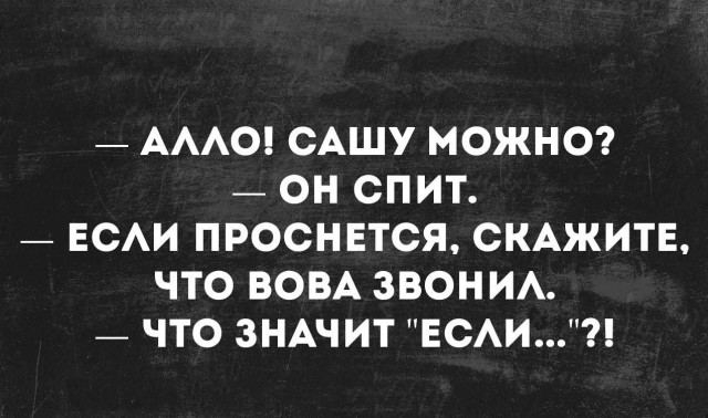 Черный юмор 3