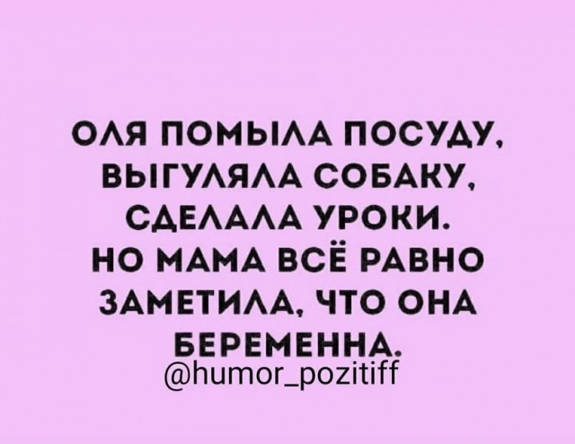 Фотки и картинки с текстом: юморные и красивые, забавные и милые 02.07.21