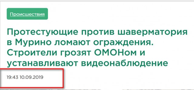 Жители Мурино прогнали ЧОП и рабочих, нанятых для постройки шаверматория (чебуречной) на бульваре, а после восстановили плитку