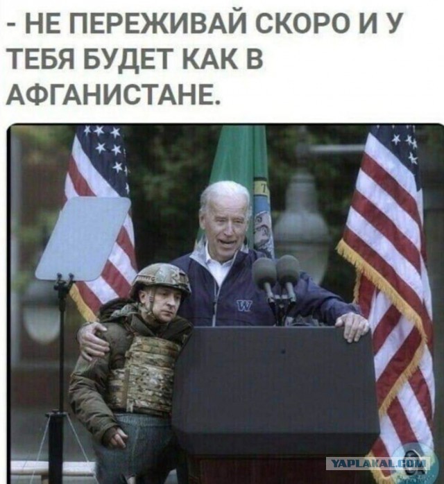 Зеленский в Белом доме