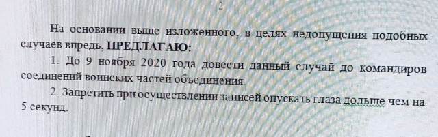 В Минобороны провели расследование по факту сна командира войсковой части на селекторном совещании с Шойгу