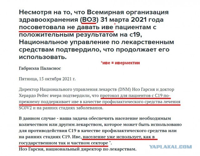 Как победить ковид?