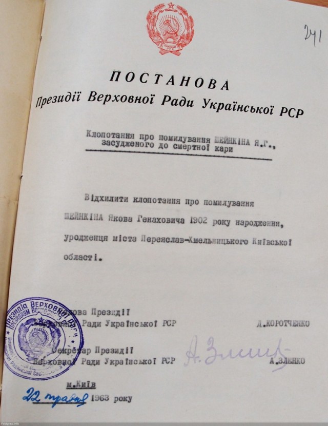 Царское золото в могиле жены и расстрел задним числом