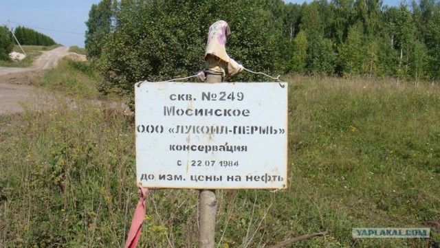 Деревеньки Пермского края