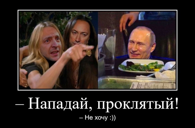 Операция по принуждению России к войне провалилась