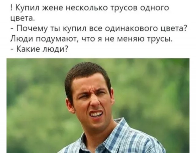 Как по трусам определить неверность жены? Женатым стоит задуматься!