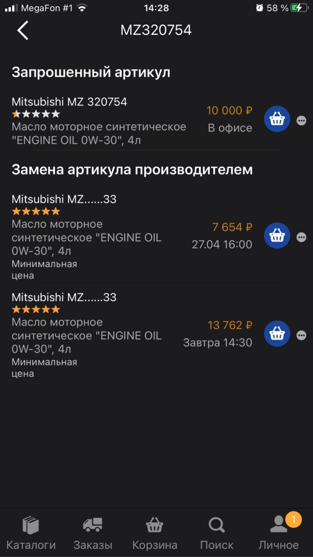 Господа, что с автозапчастями?