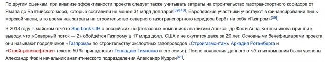 «Северный поток-2» назвали фактически мертвым после начала спецоперации России